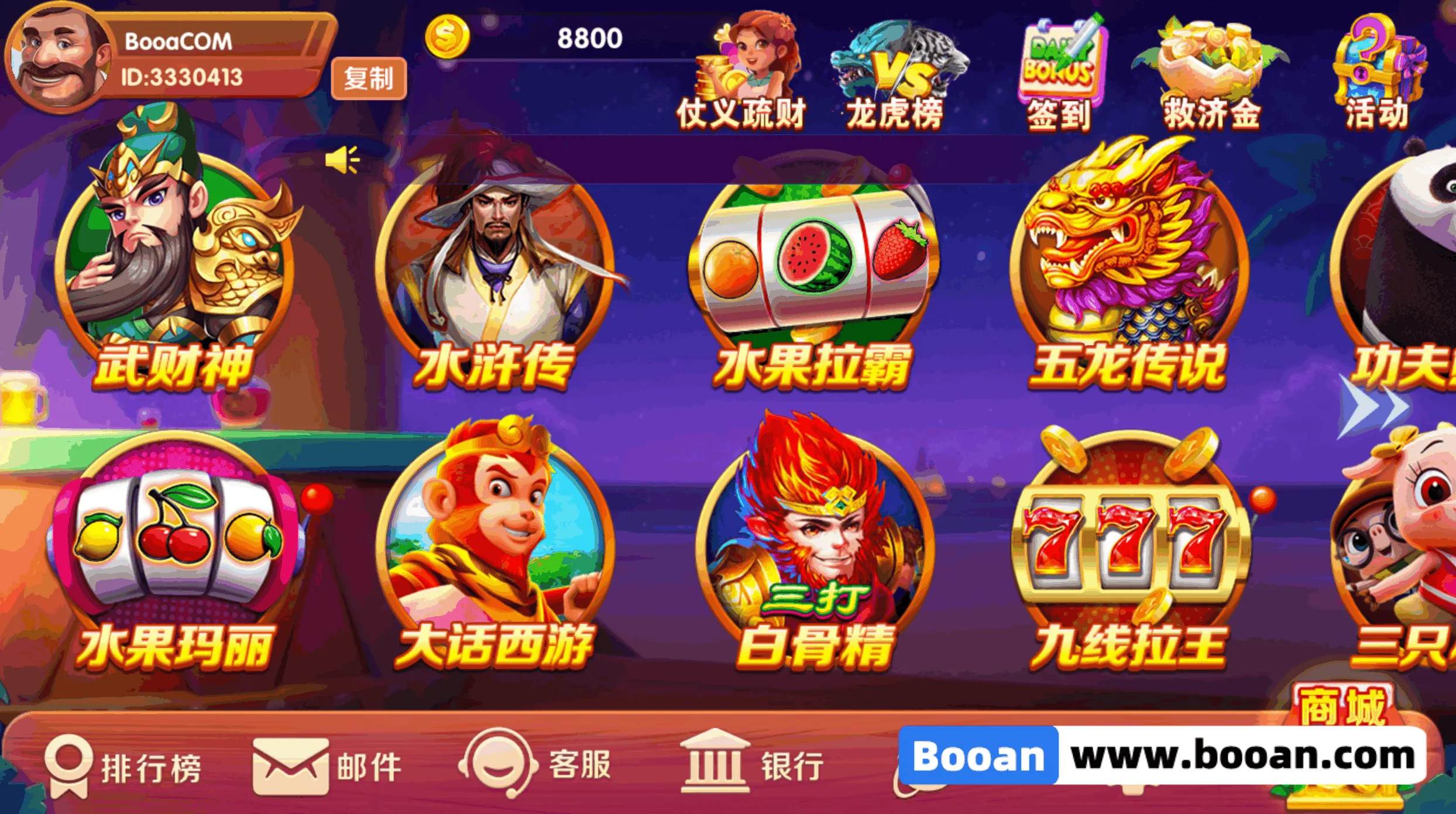UU电玩城源码/slots源码/棋牌游戏代码/自研游戏开源版 - 图6